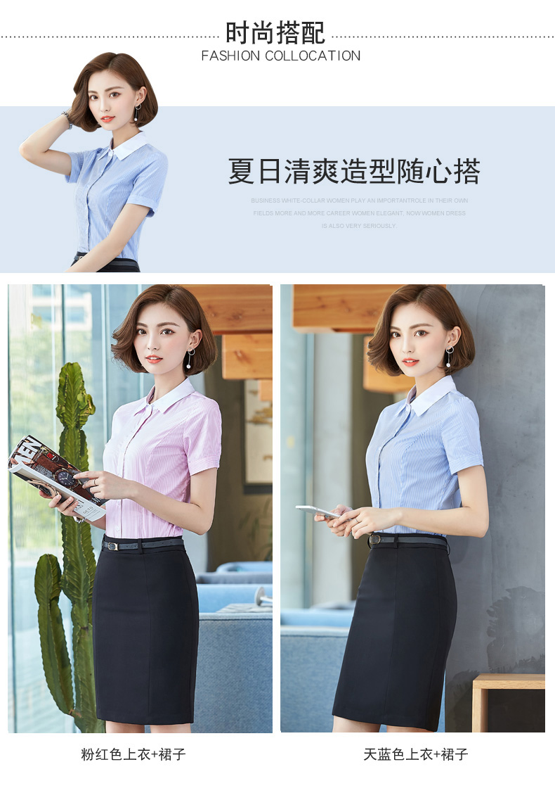 教師職業(yè)裝（襯衫）