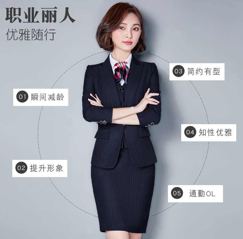 銀行職業裝