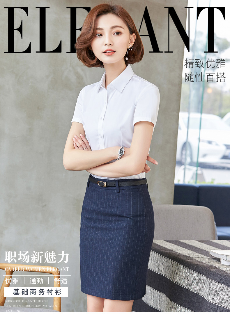 保險類職業裝